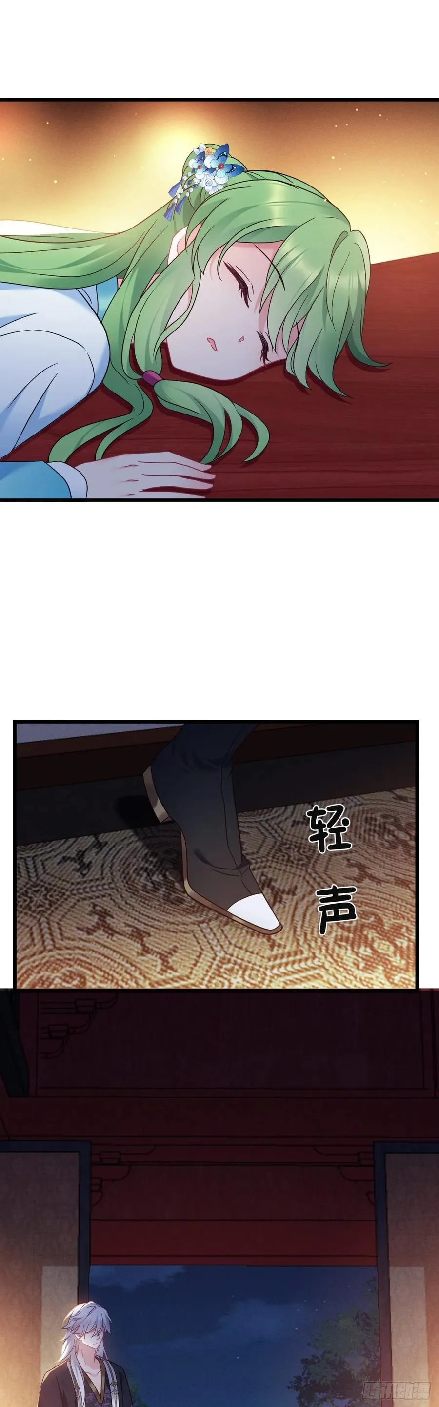 第145话 醉酒之后 第12页