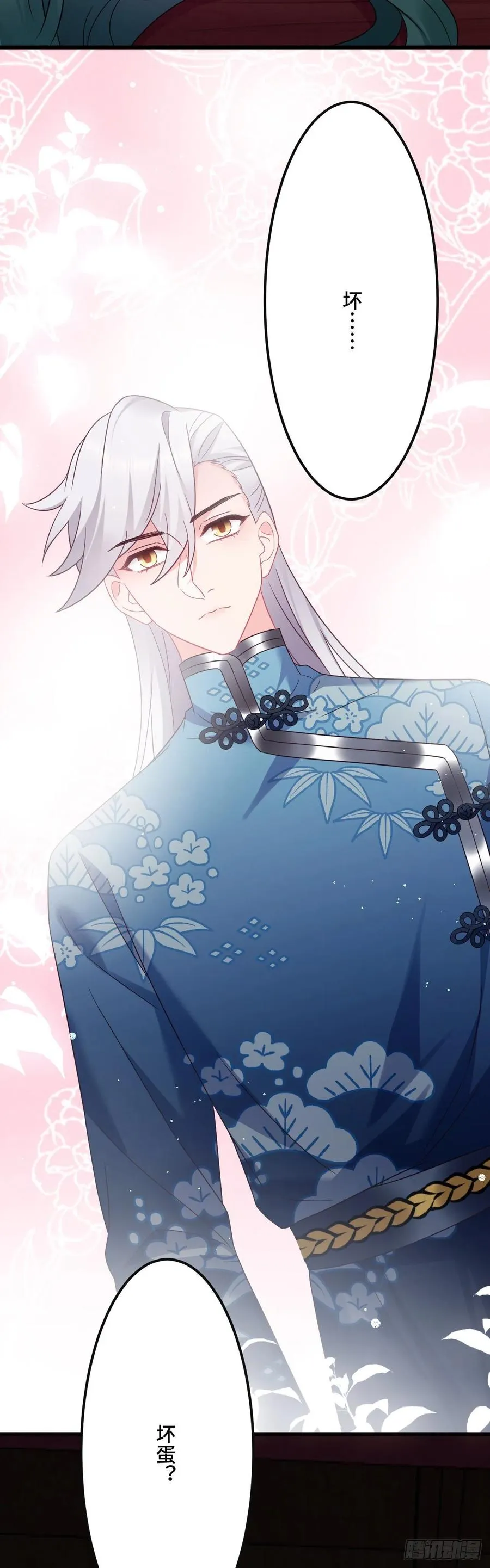 第145话 醉酒之后 第14页