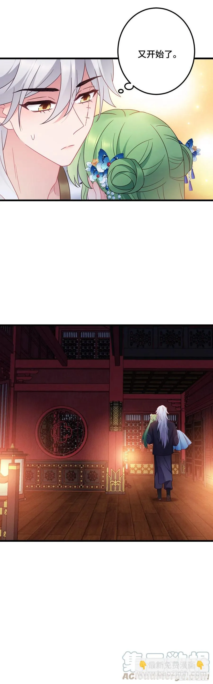 第145话 醉酒之后 第17页