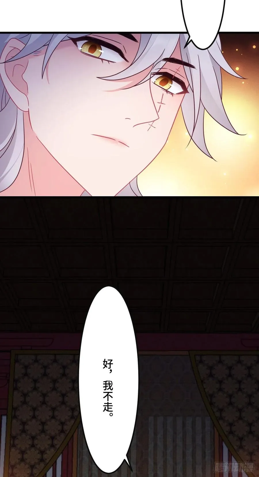第145话 醉酒之后 第20页