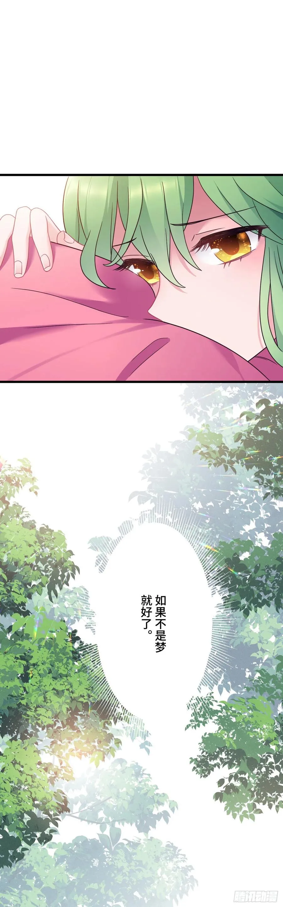 第146话 我要找新欢！ 第4页