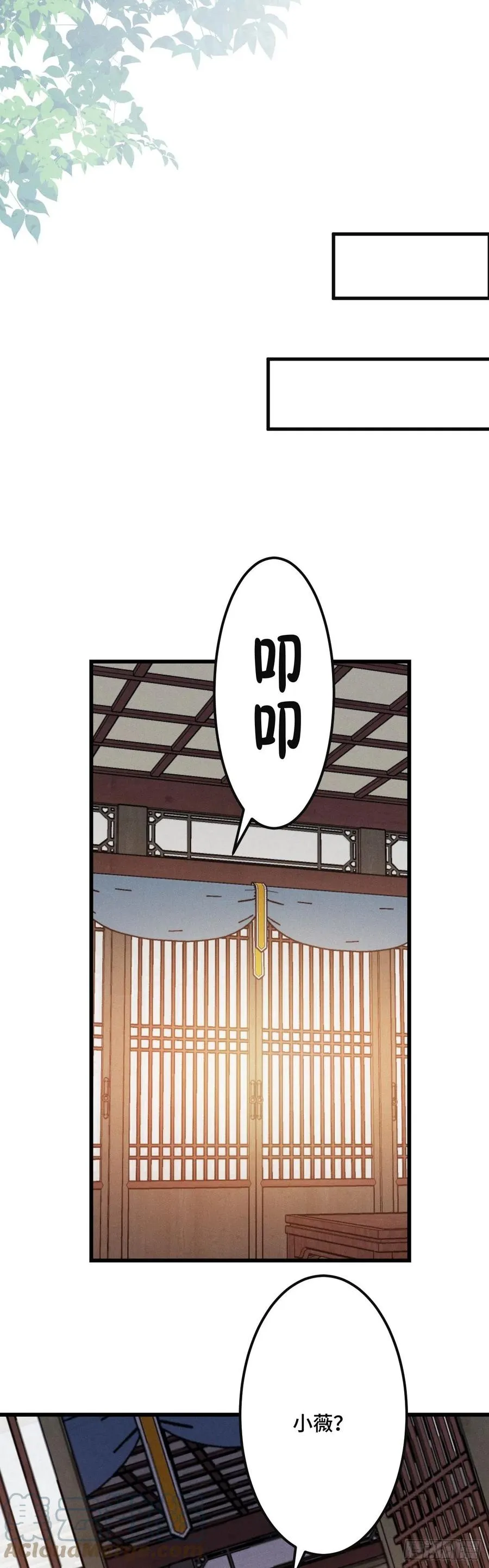 第146话 我要找新欢！ 第5页