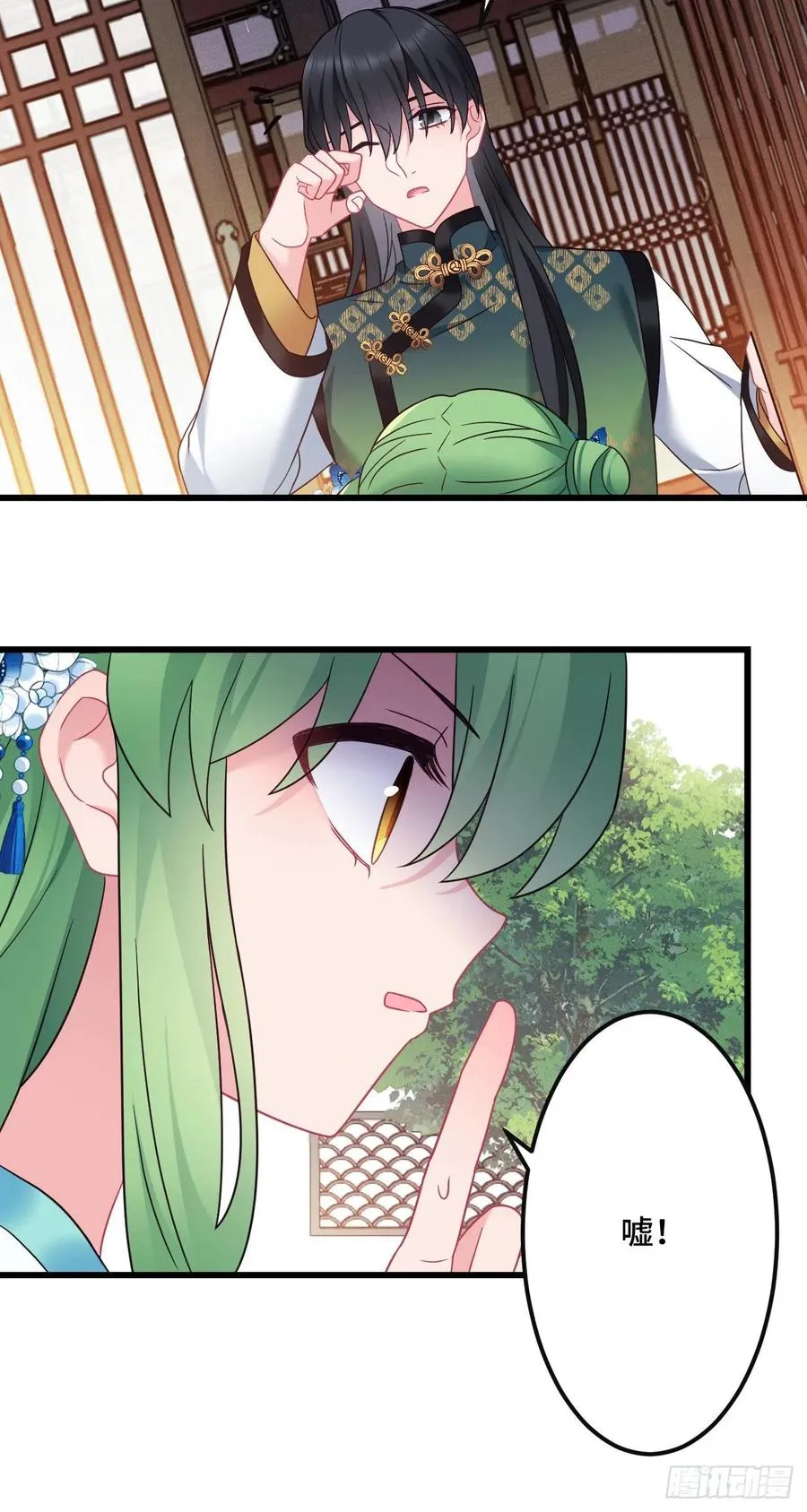 第146话 我要找新欢！ 第6页