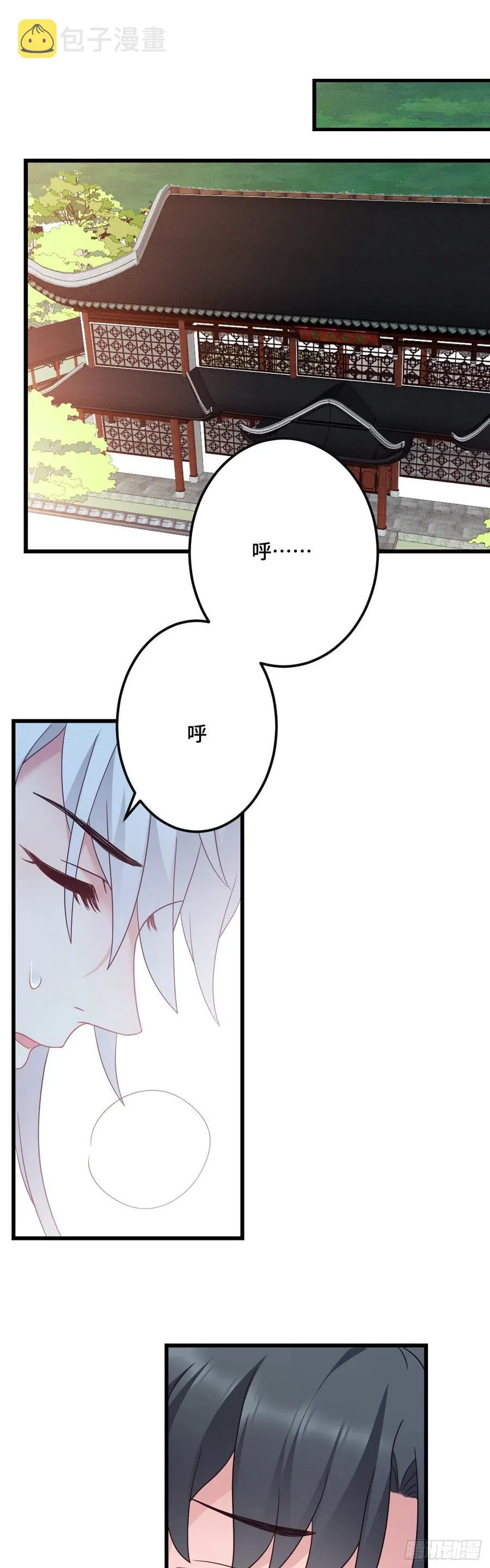第146话 我要找新欢！ 第12页