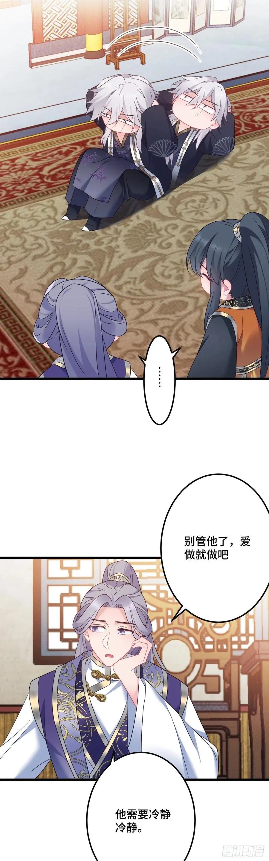 第146话 我要找新欢！ 第14页