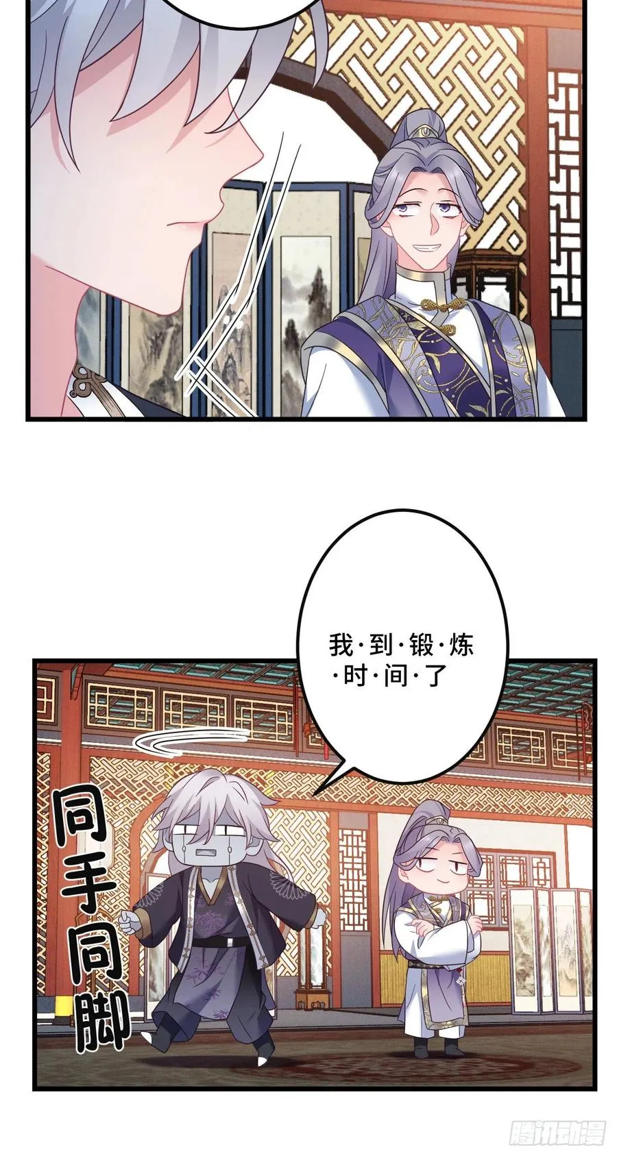 第146话 我要找新欢！ 第16页