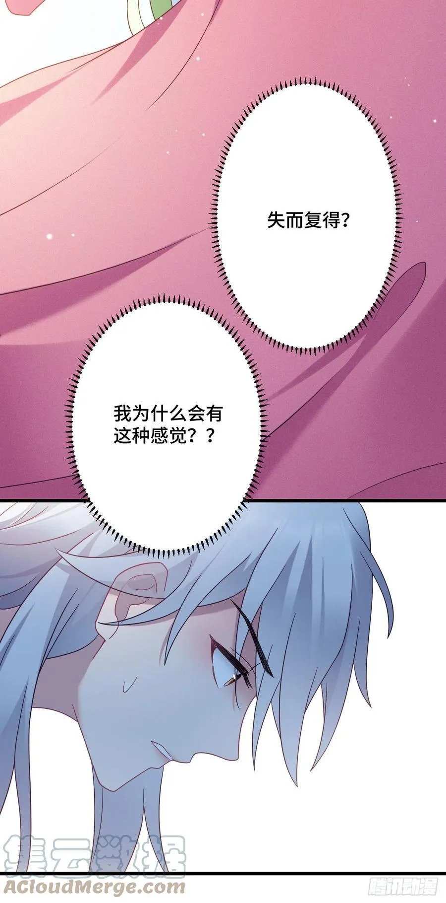第146话 我要找新欢！ 第19页