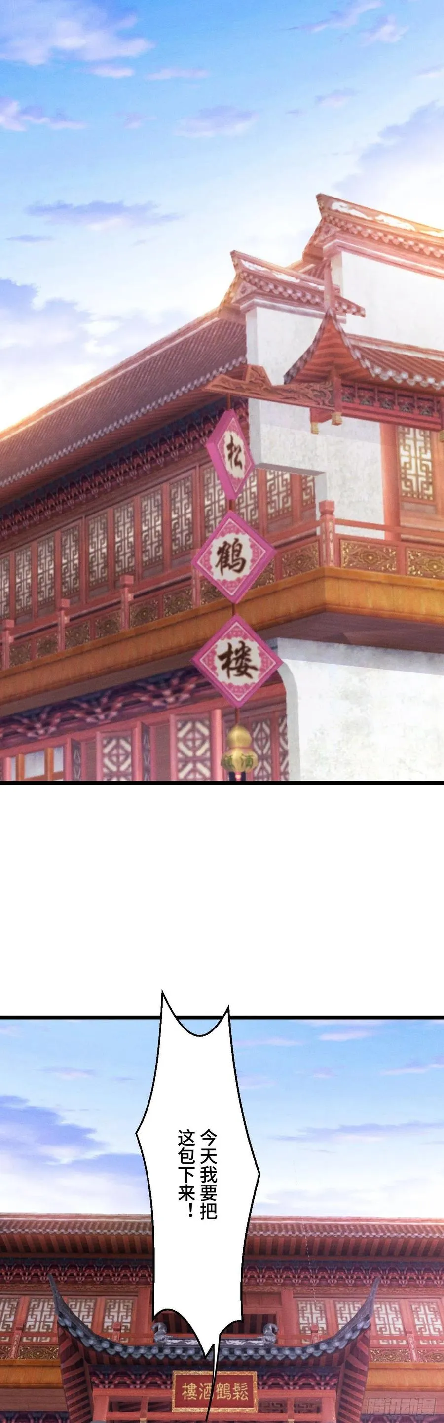第147话 我教给你们点好玩的 第2页