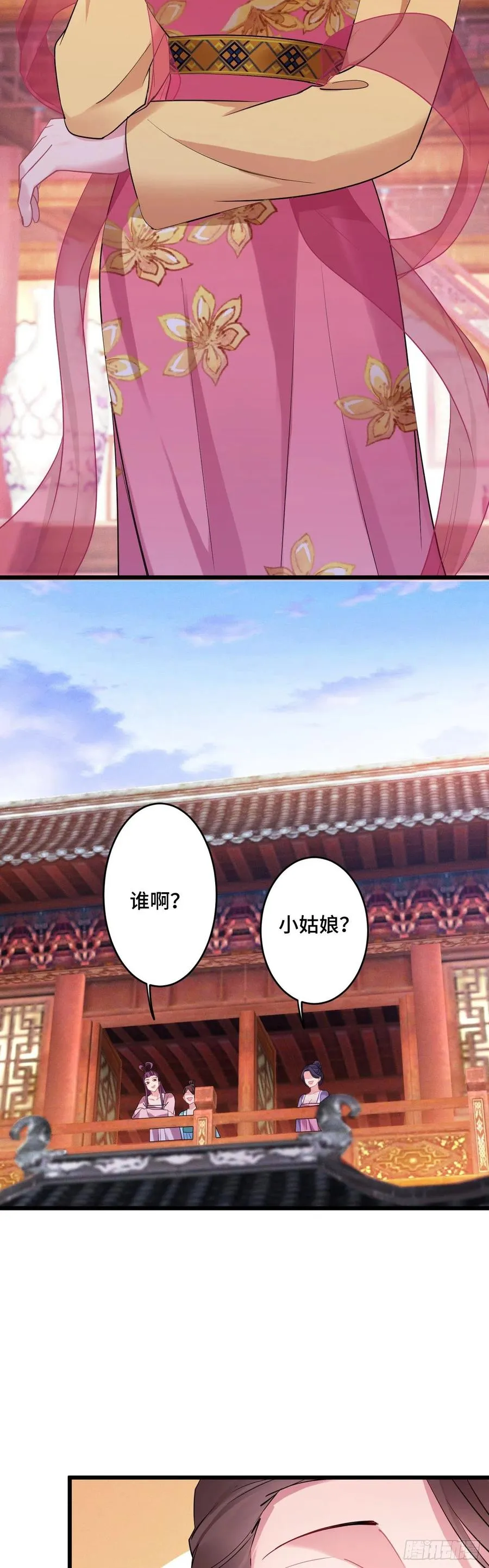 第147话 我教给你们点好玩的 第4页