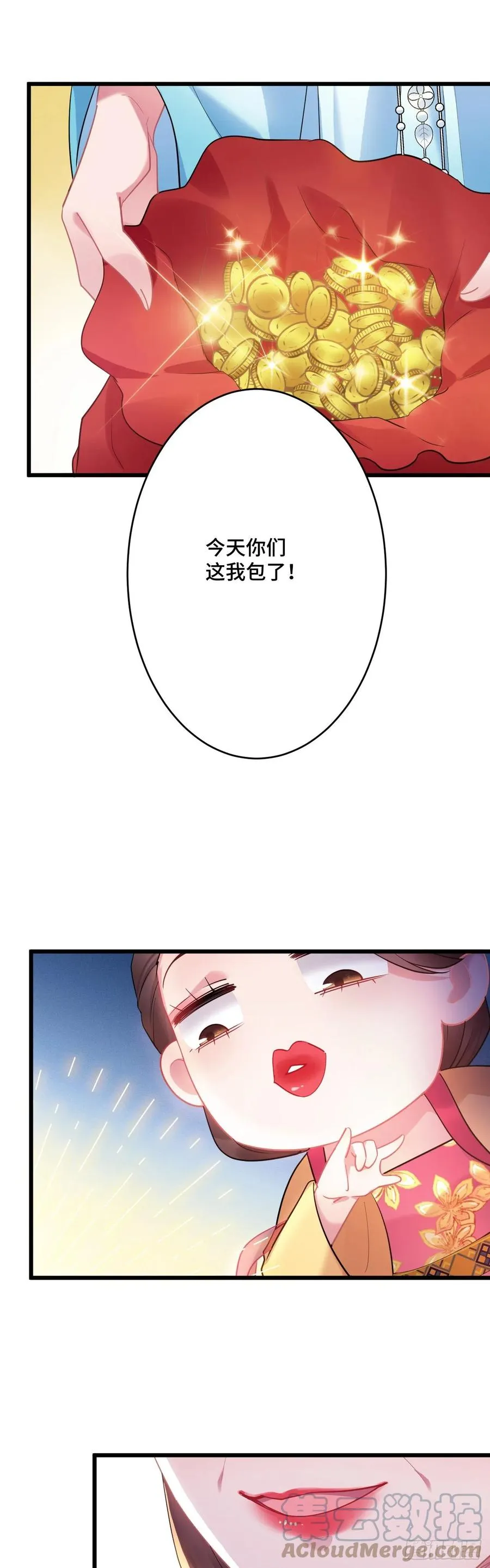 第147话 我教给你们点好玩的 第7页