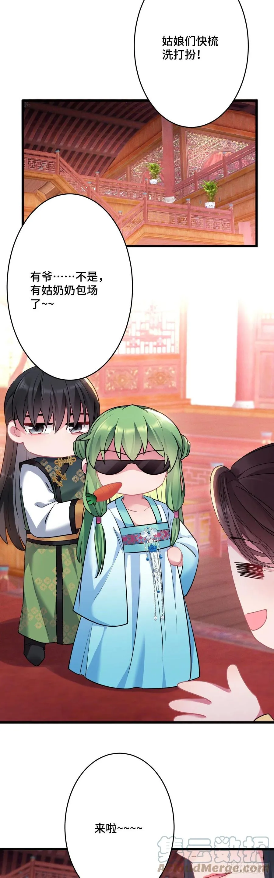 第147话 我教给你们点好玩的 第9页