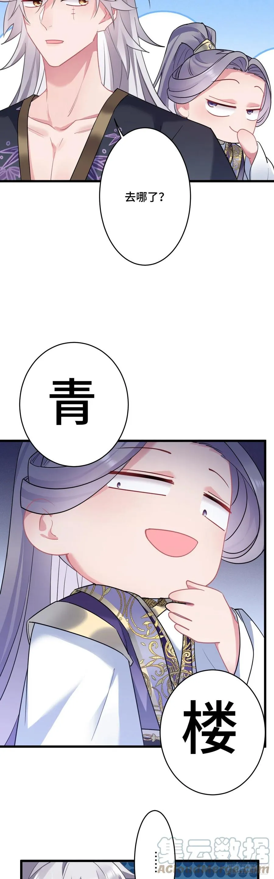 第147话 我教给你们点好玩的 第15页