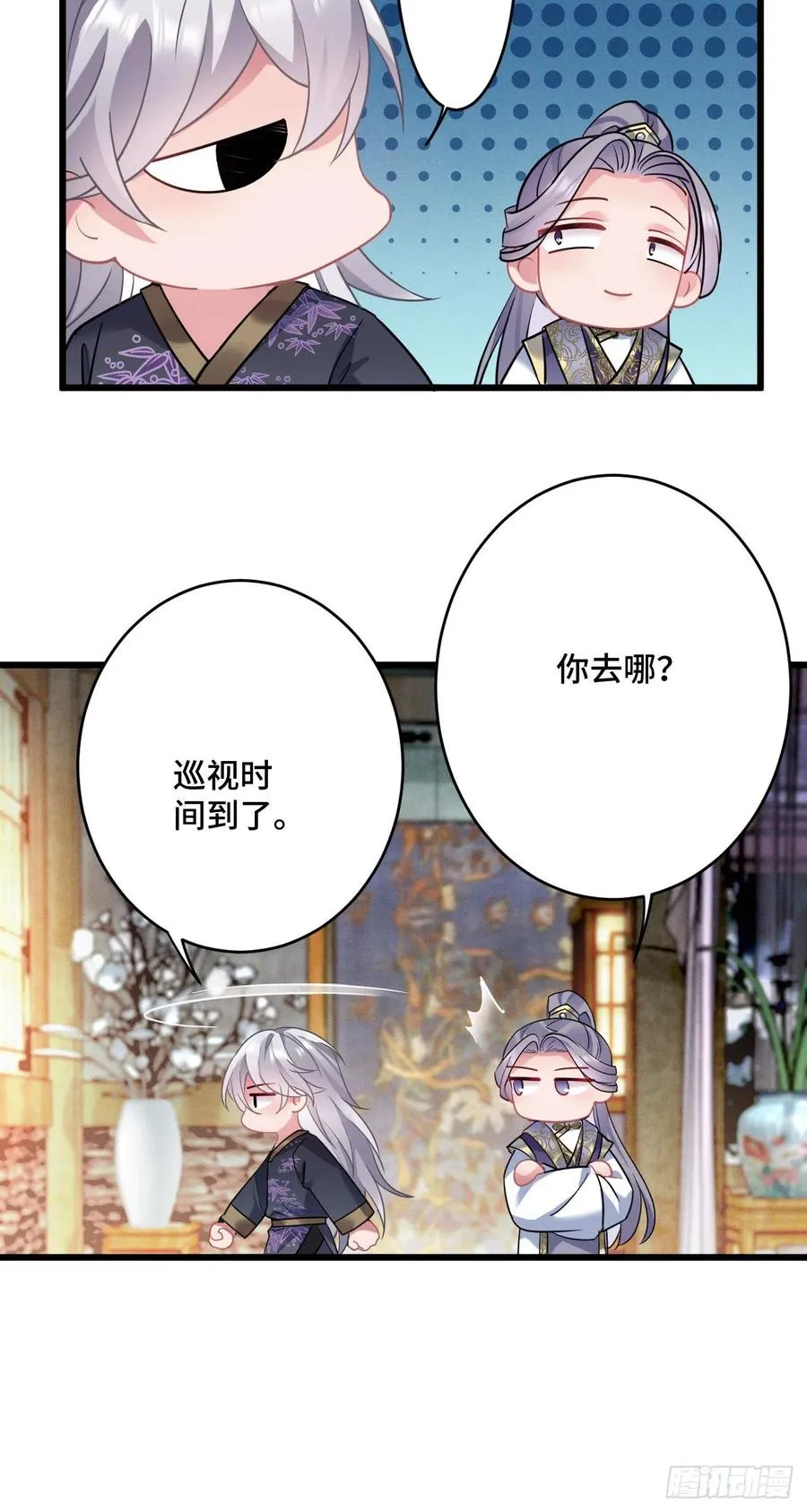 第147话 我教给你们点好玩的 第16页
