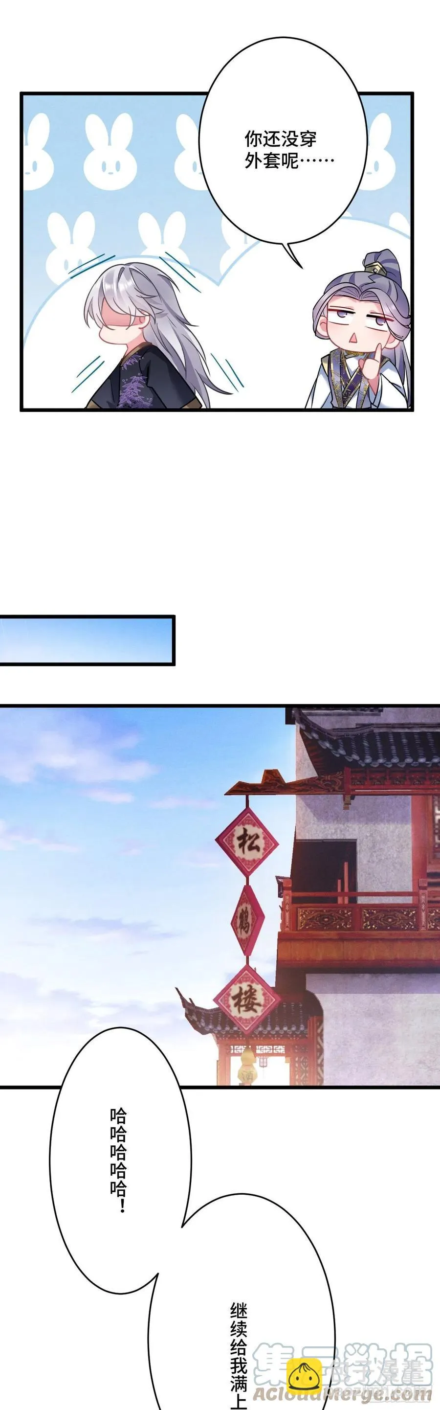 第147话 我教给你们点好玩的 第17页