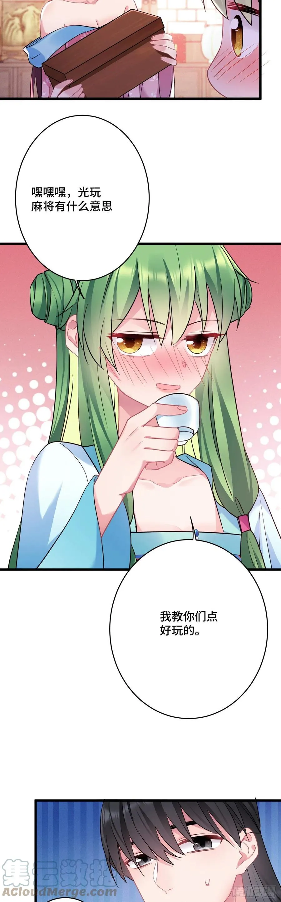 第147话 我教给你们点好玩的 第19页