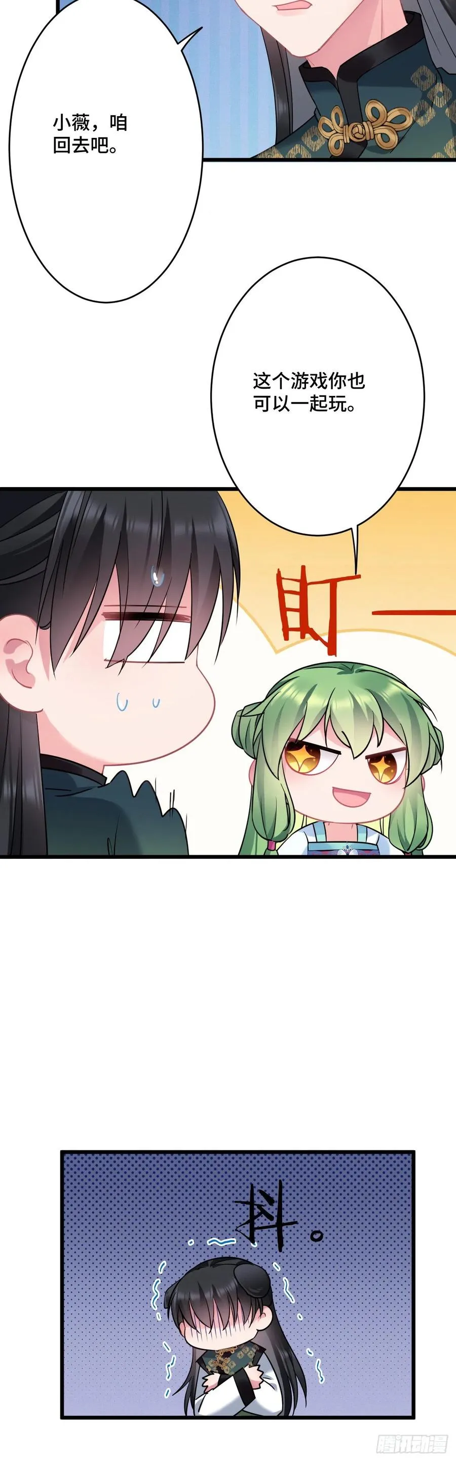 第147话 我教给你们点好玩的 第20页