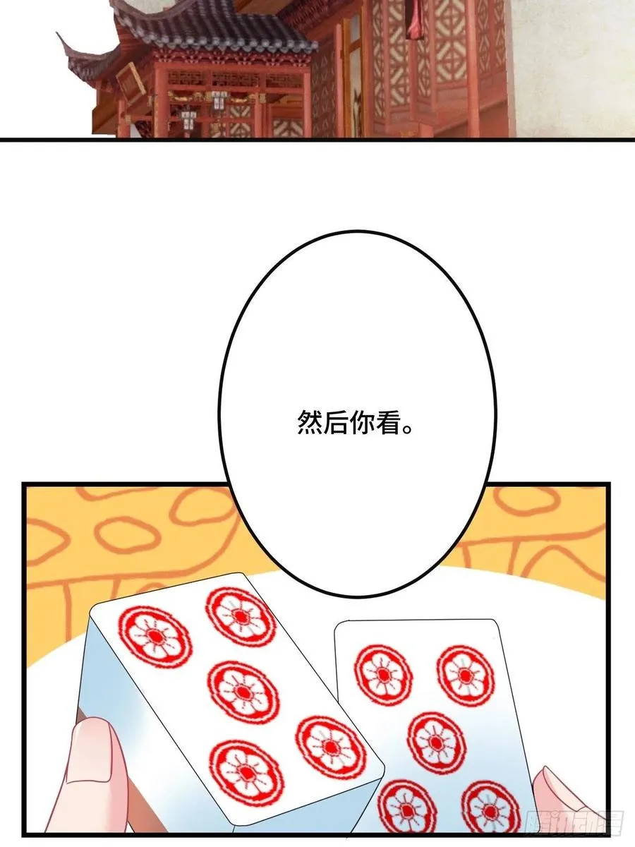 第148话 找到你了 第3页