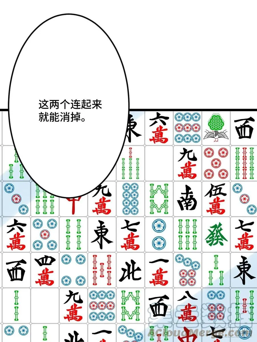 第148话 找到你了 第4页