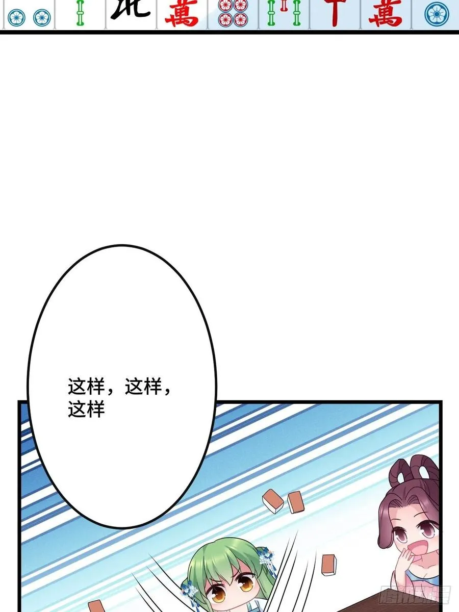 第148话 找到你了 第5页