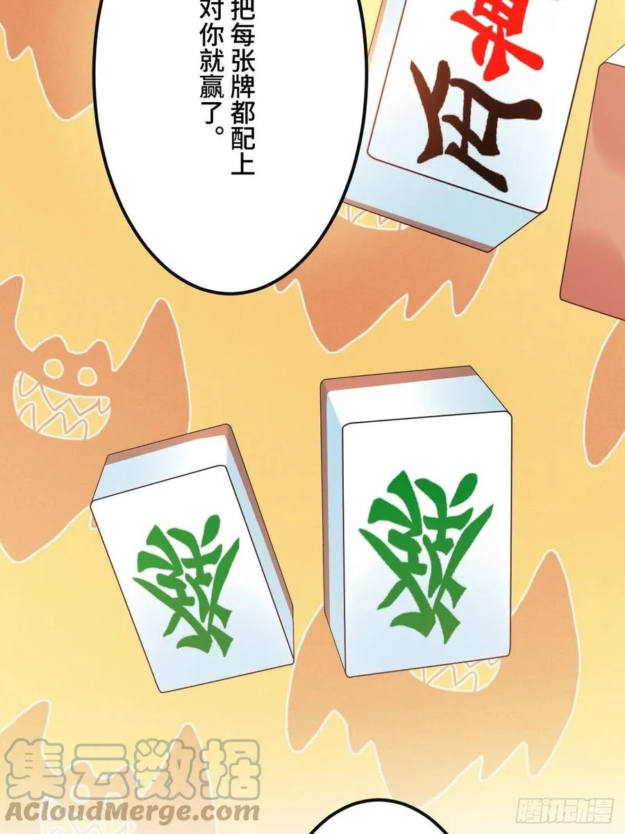 第148话 找到你了 第7页