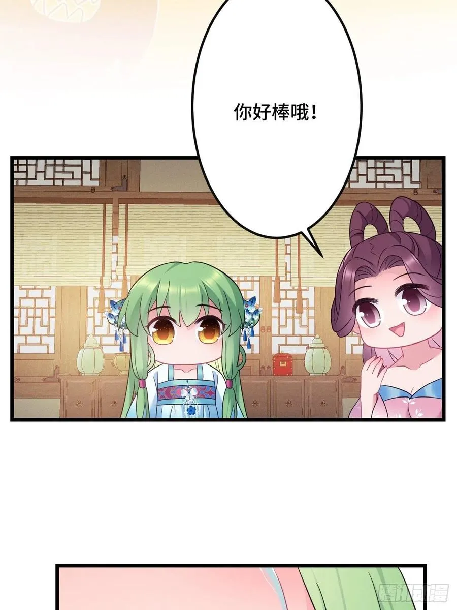 第148话 找到你了 第8页