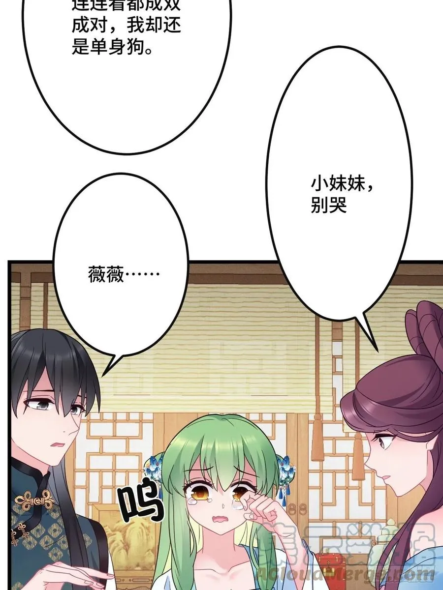 第148话 找到你了 第10页