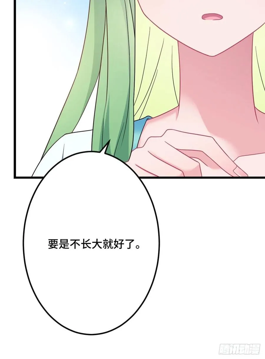 第148话 找到你了 第12页