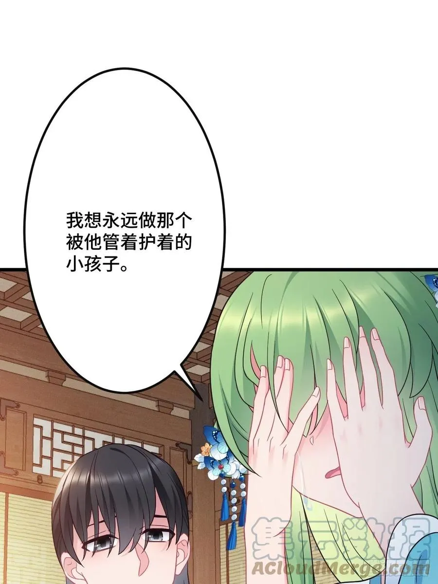 第148话 找到你了 第13页