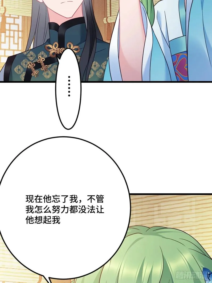 第148话 找到你了 第14页