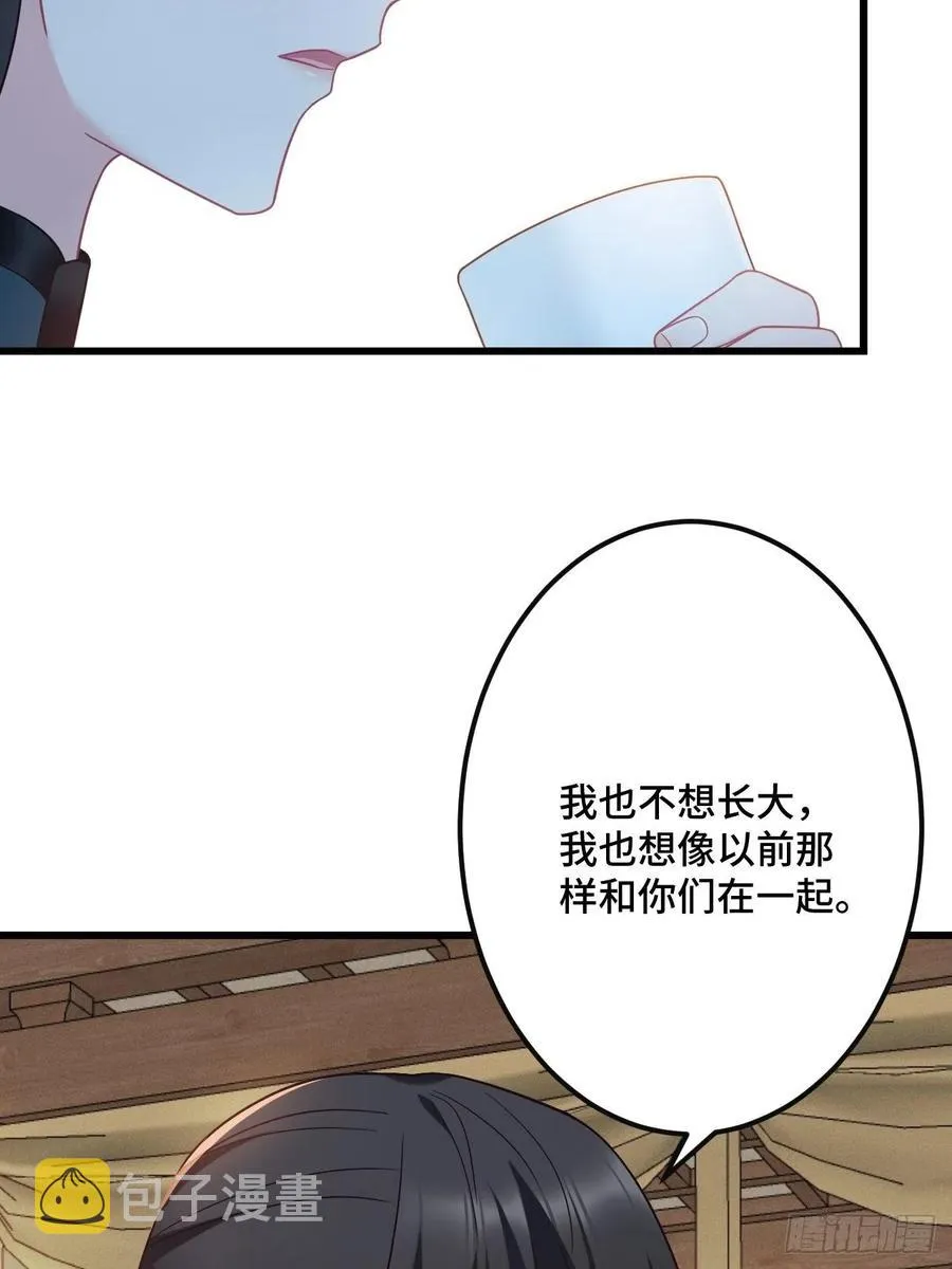 第148话 找到你了 第21页