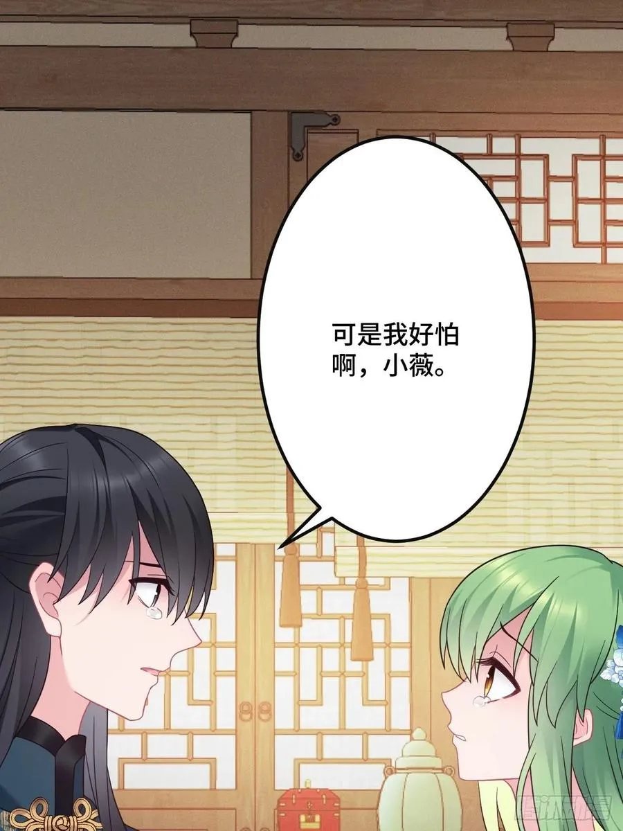 第148话 找到你了 第24页