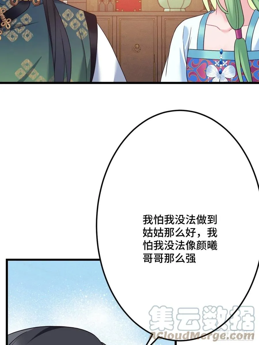 第148话 找到你了 第25页