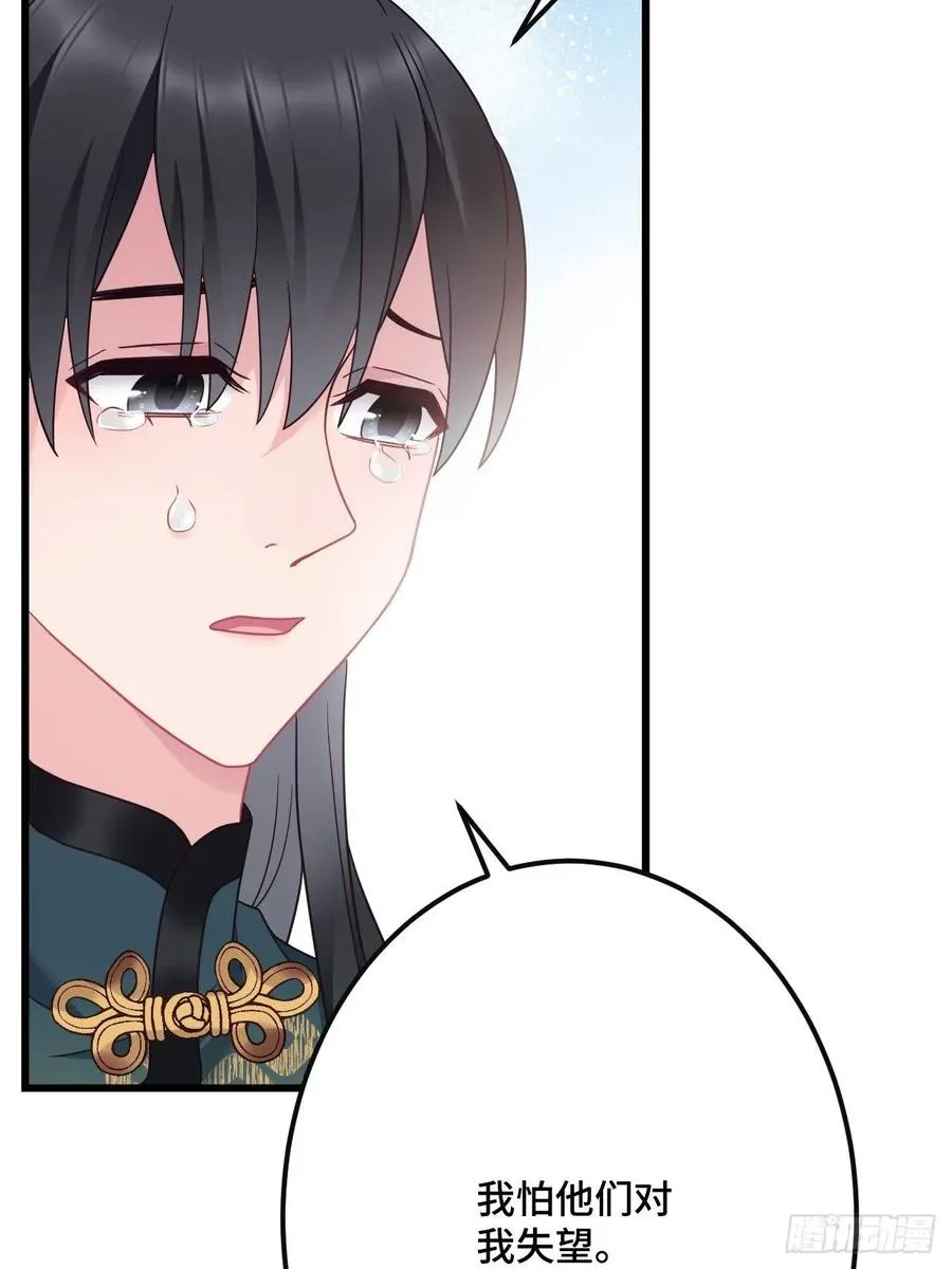 第148话 找到你了 第26页