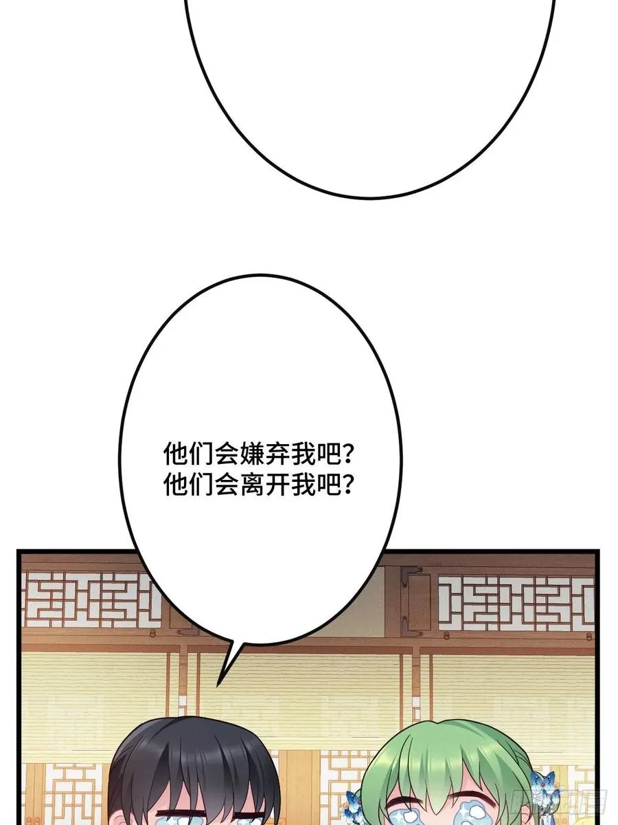 第148话 找到你了 第27页