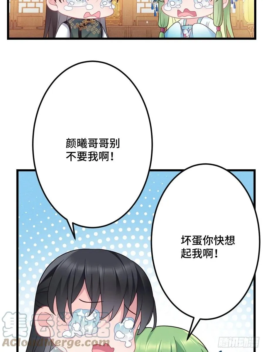 第148话 找到你了 第28页