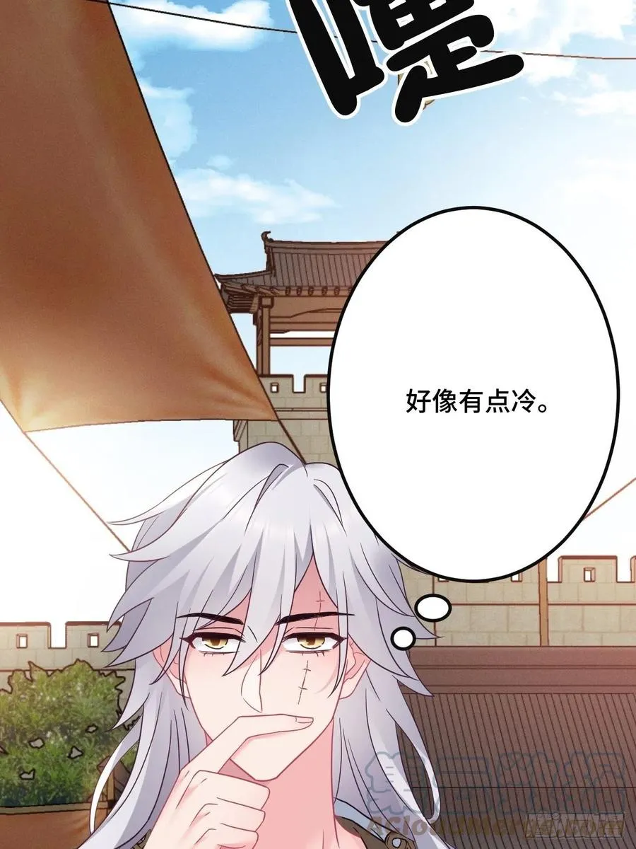 第148话 找到你了 第31页