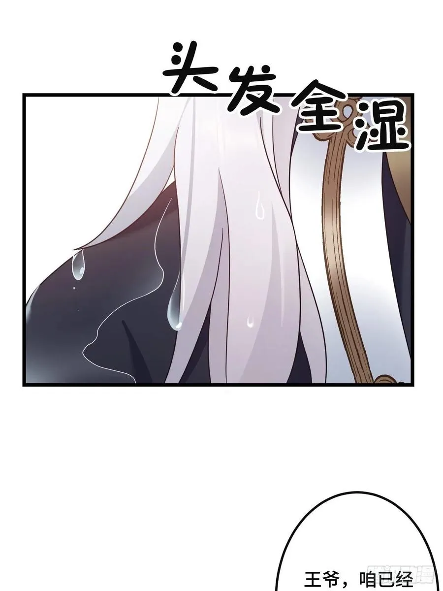 第148话 找到你了 第33页