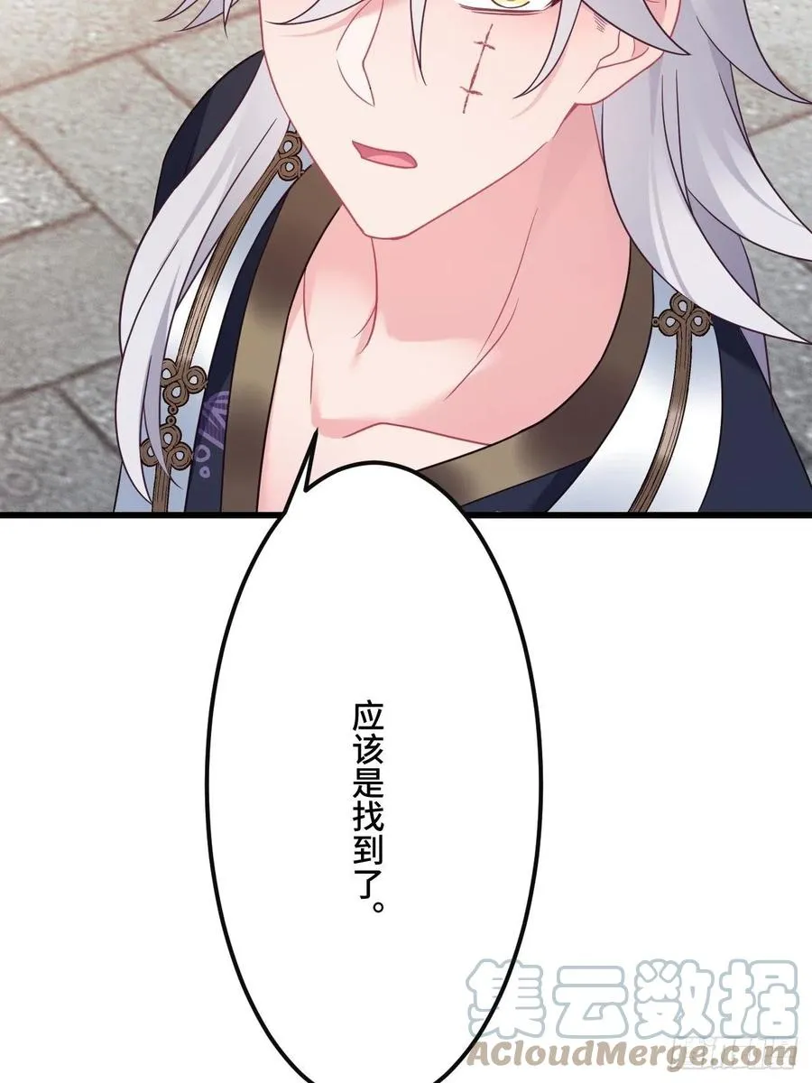 第148话 找到你了 第37页