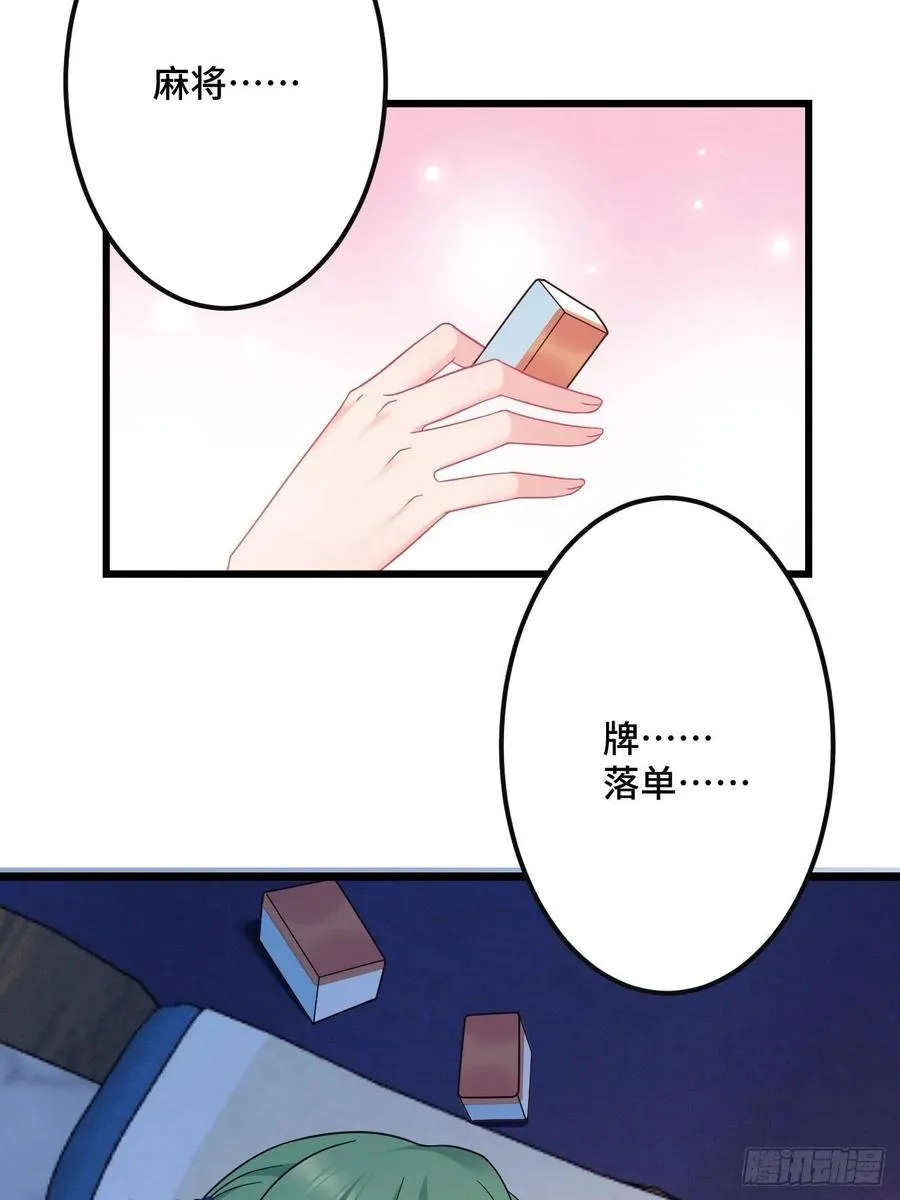 第148话 找到你了 第42页