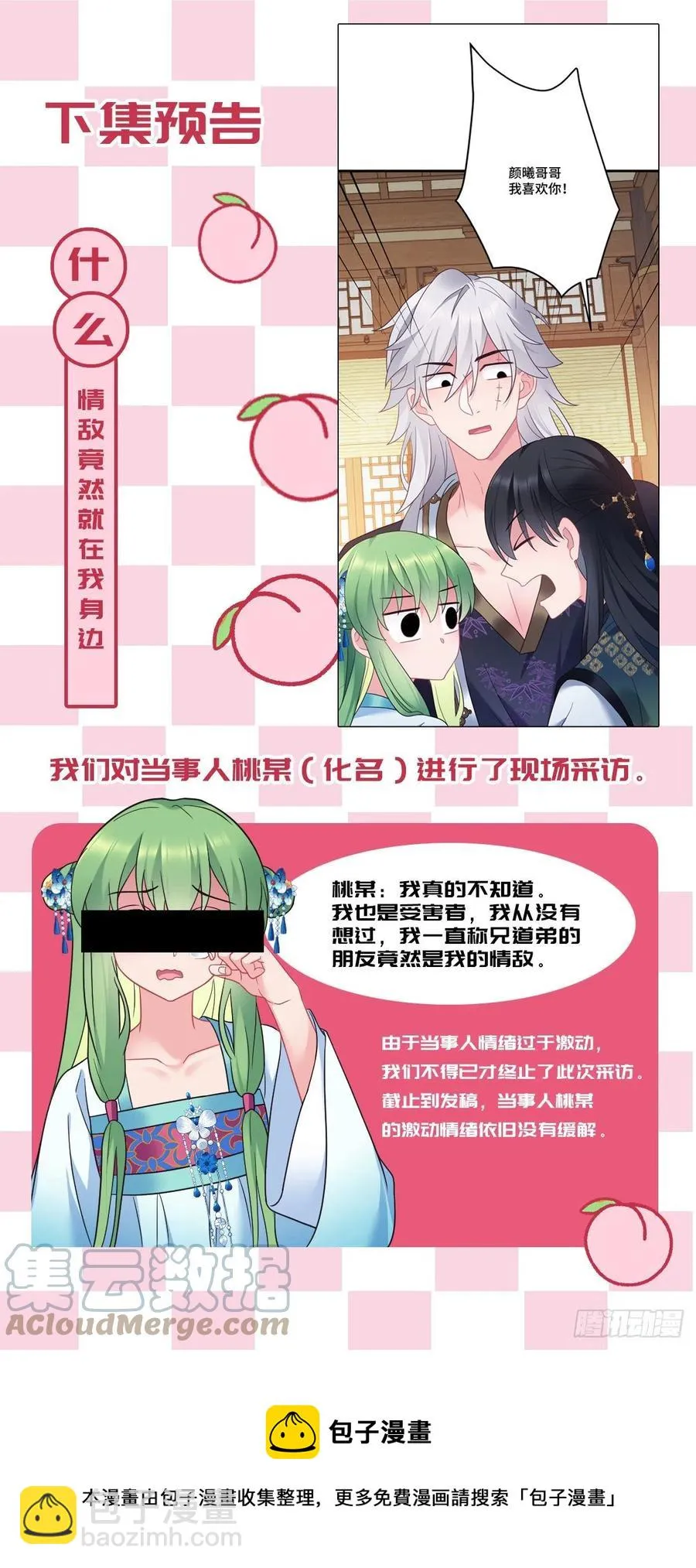 第148话 找到你了 第46页