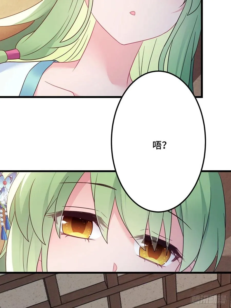 第149话 告白也要抢？！ 第8页