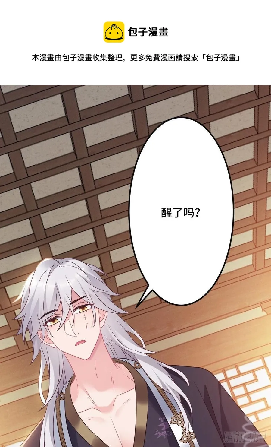 第149话 告白也要抢？！ 第9页