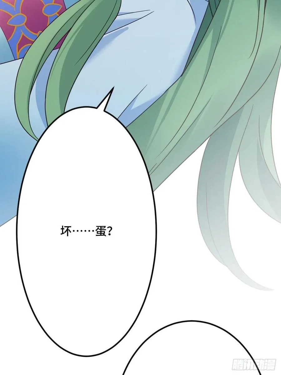 第149话 告白也要抢？！ 第11页