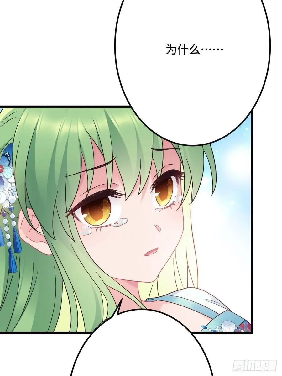 第149话 告白也要抢？！ 第12页