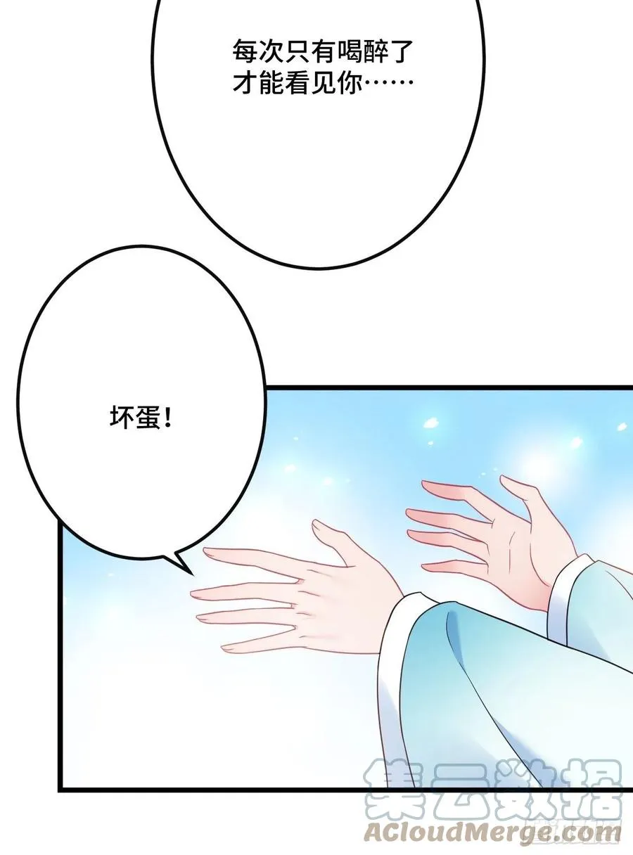 第149话 告白也要抢？！ 第13页