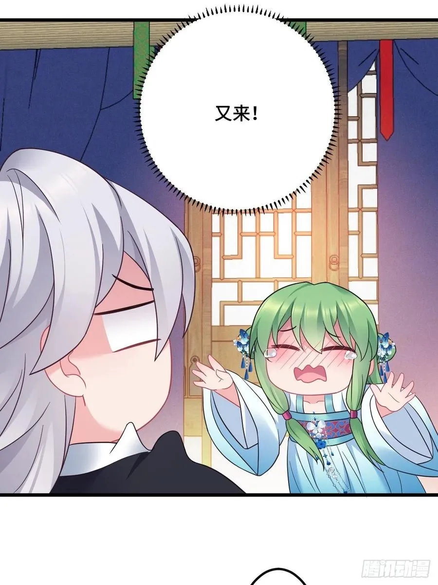 第149话 告白也要抢？！ 第14页