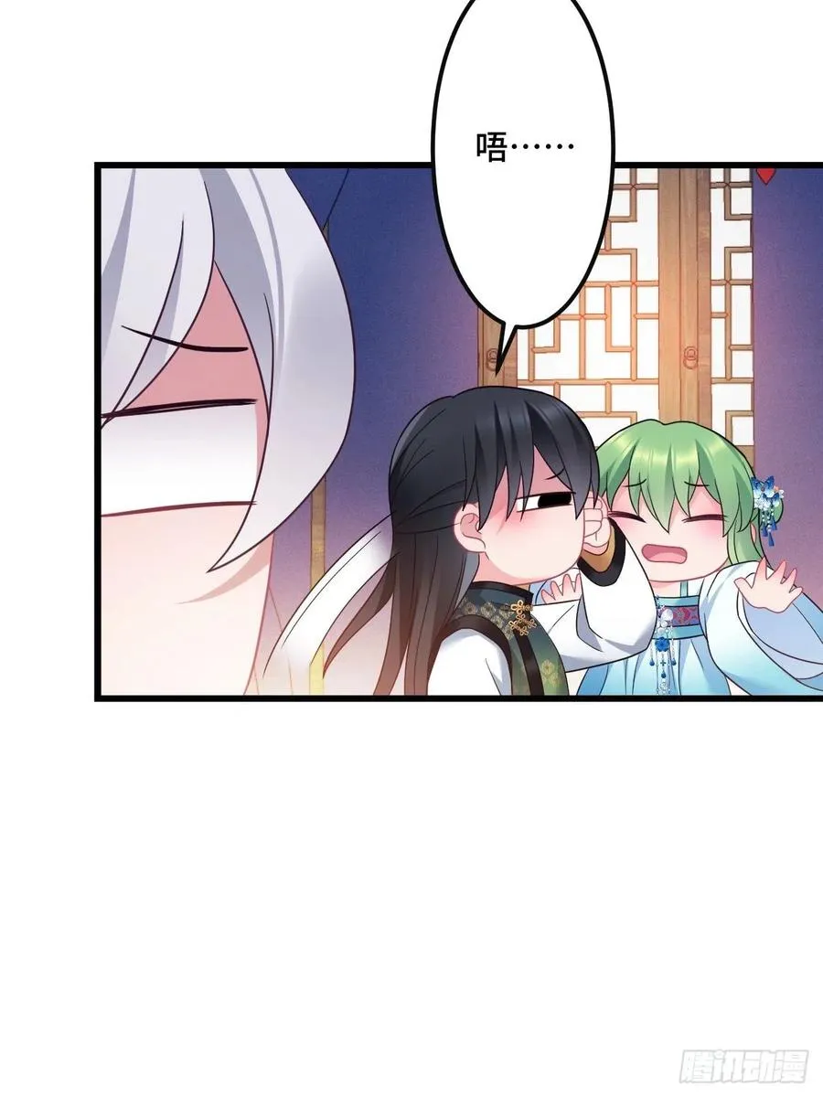 第149话 告白也要抢？！ 第15页