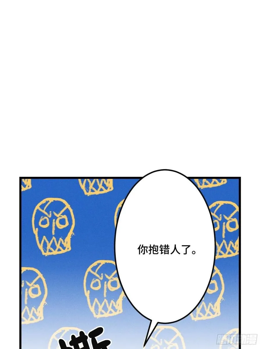 第149话 告白也要抢？！ 第17页