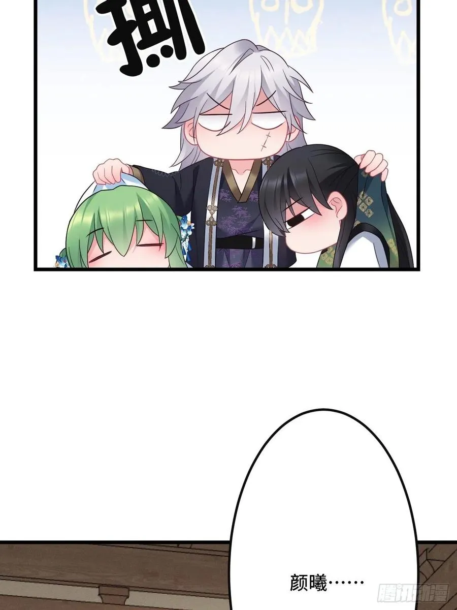 第149话 告白也要抢？！ 第18页