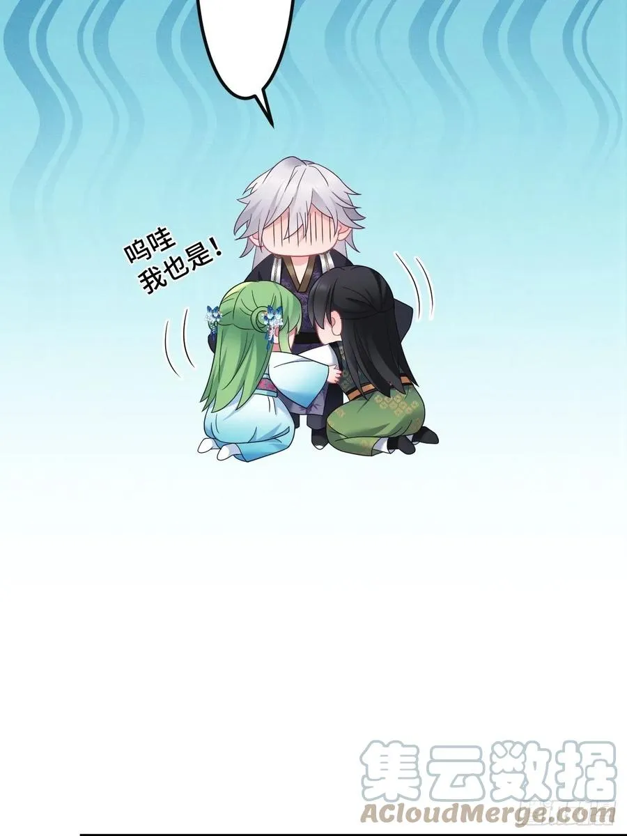 第149话 告白也要抢？！ 第22页